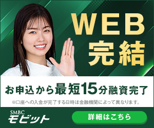 SMBCモビットカードローン